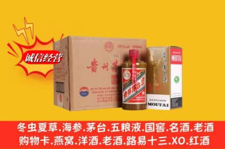 十堰郧阳区求购回收精品茅台酒