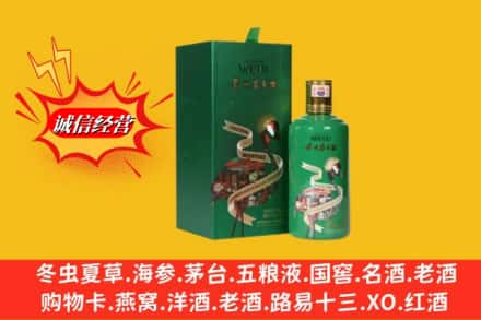 十堰郧阳区求购回收出口茅台酒