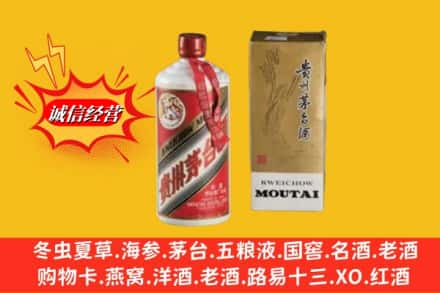 十堰郧阳区求购回收80年代茅台酒