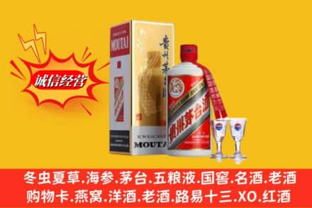 十堰郧阳区回收茅台酒