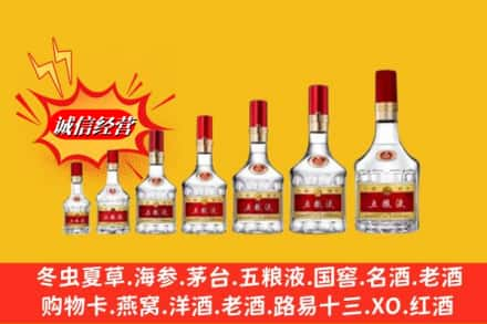 十堰郧阳区烟酒回收五粮液