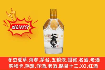 十堰郧阳区求购回收老董酒